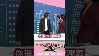 林延鳳曾學過跆拳道！現場示範踢腿：別惹我！【J4葛瑞絲滑上車】