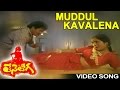 Teneteega Movie Muddul Kavalena Video Song Rajendra Prasad Rekha Sithara