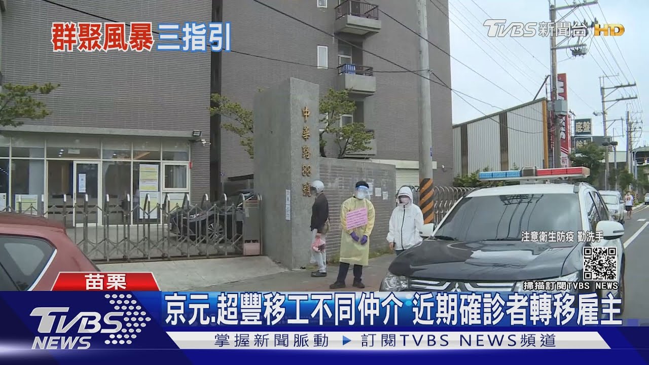 竹南移工路上逗留！　女警英文高喊：快進屋