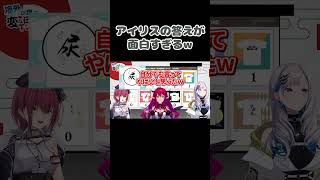 変な日本語Tシャツクイズのアイリスの答えが面白すぎるw【IRyS/宝鐘マリン/パヴォリア・レイネ/ホロライブ/切り抜き】