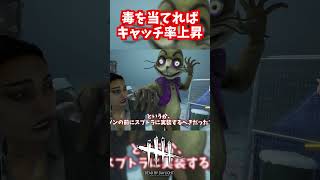 毒がスプトラと相性良すぎ【#アニマトロニック/#DeadbyDaylight】#DBD #デッドバイデイライト #デドバ #デドバイ #スプリングトラップ #ボイロ実況  #中国うさぎ #春日部つむぎ