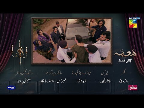 Muamma Episode 04 Teaser - 31 Dec 25  [ Saba Qamar & Ali Ansari ]  - HUM TV