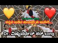 ️ಕನ್ನಡ ನಾಡಿನ ಜೀವನದಿ ಈ ಕಾವೇರಿ Dr ವಿಷ್ಣು�