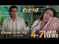 Ghum Ayee Na Tiger Mithun C Debashree R Sadhana Sargam Jeet Gannguli Surinder Films