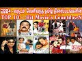 2004 Top 10 Tamil Movies Countdown 2004 வெளிவந்த டாப்10 தமிழ்த�