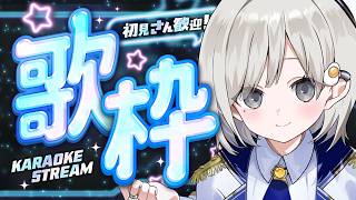 【 歌枠 ┆sing 】アツいからうたうよ~ん！常連さん初見さんいらっしゃい🌻【 杏夜くもり / Re:AcT 】