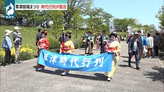 ４月23日 【びわ湖放送ニュース】