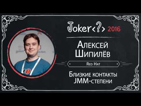 Alexey Shipilev — Close Encounters JMM-degree