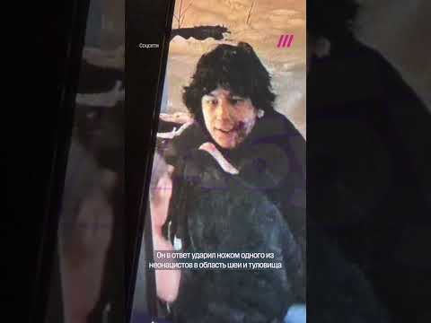 19-летний кемеровчанин зарезал неонациста во время драки