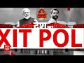 EXIT POLL 2024 : बंगाल एग्जिट पोल में BJP ने ढहाया Mamata का किला । abp news c voter survey - Video