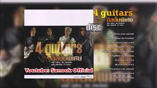 Full Album 4 Guitars อัลบั้มพิ�