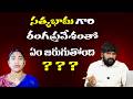 Karunakar Sugguna Analysis Govindaseva Satyabhama Issue