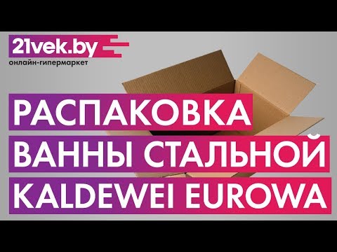 Миниатюра изображения товара Ванна стальная Kaldewei Eurowa 150x70