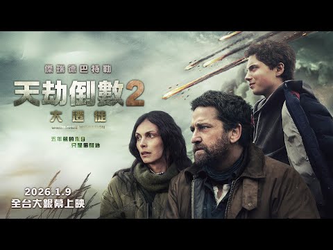 《冠軍之路》預告片：官方預告