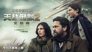 Jared Butler makes a stunning comeback! [Greenland: Migration] release date announced: January 9,...
