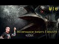 The Witcher возвращаем память Геральту 16