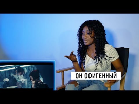 Иностранцы смотрят SLAVA MARLOW - ТЫ ГОРИШЬ КАК ОГОНЬ (КЛИП 2021)