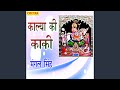 Kalya Ki Kaki