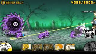 にゃんこ大戦争 ローリングデッド ステージ チアにゃんこ ゲット تنزيل الموسيقى Mp3 مجانا