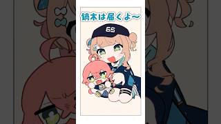 獅子堂あかりと鏑木ろこのくすぐりバトルに冷静に終止符を打つ海妹四葉【漫画】