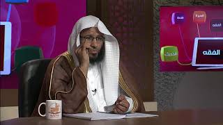 صورة زكاة الحلي - المحاضرة 27 - الفقه - المستوى الثاني (2) - د. خالد بن عيد الجريسي