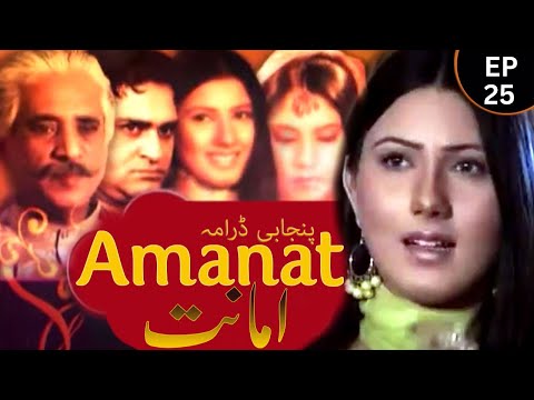 Amanat | Episode 25 | Punjabi Drama Serial | Apna Tv Channel