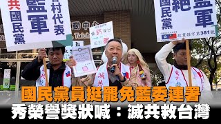 [討論] 之所以會有共諜是因為民進黨執政