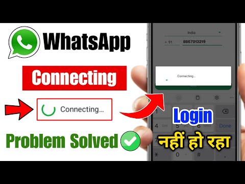 Whatsapp Login Connecting Problem 2025 | Whatsapp Connecting Problem | WhatsApp Connecting