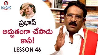 Paruchuri Gopala Krishna About Prabhas Pournami Movie 11th Hour | Trisha | Paruchuri Paataalu