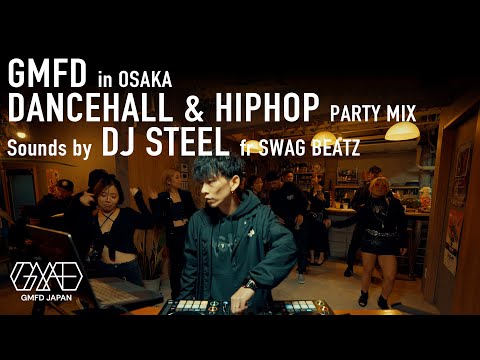 GMFD | DANCEHALL REGGAE & HIP HOP PARTY MIX | Sounds by DJ STEEL from SWAG BEATZ