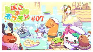 【ぽこ あ ポケモン#07】ヤルキマンマンイキトウゴウ！ 建築祭りでだいちのはどう【にじさんじ/ジョー・力一】