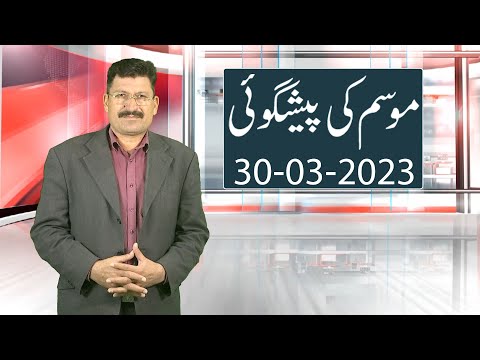 Daily National Weather Forecast | 30-03-2023