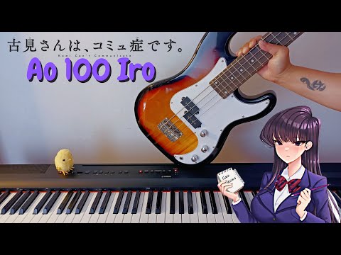 Komi-san wa, Comyushou desu Season 2 Opening [Ao 100 Iro] but MrChillax-ed! ;)