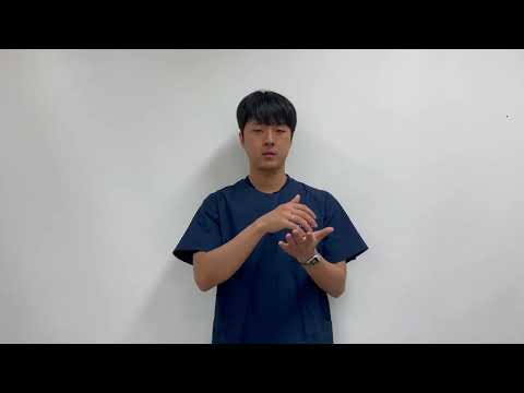 「계산이」의 한국수어 표현