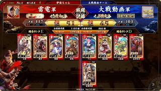 【英傑大戦】恋姫演武曹操VS板額御前＆真田信幸