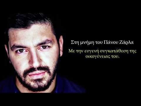 Tus ft. Panos Psaltis - Άγγελε Μου - Official Audio Release