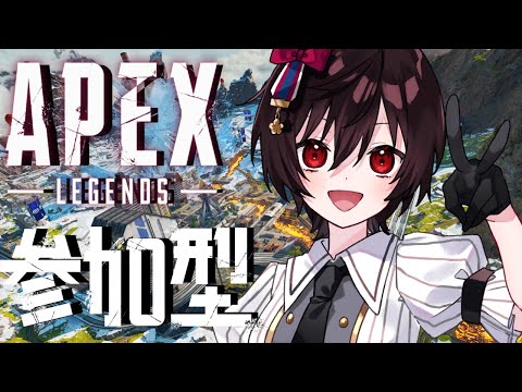 【APEX】めっちゃ久々のAPEX!!!できればランクしたい!!僕はブロンズですぅ!【#初見さん大歓迎】【#視聴者参加型】【全機種OK!】