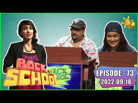 Back To School - Sohan Veerasinha  & Manik Chandrika | Episode - 73 | 2022-09-18