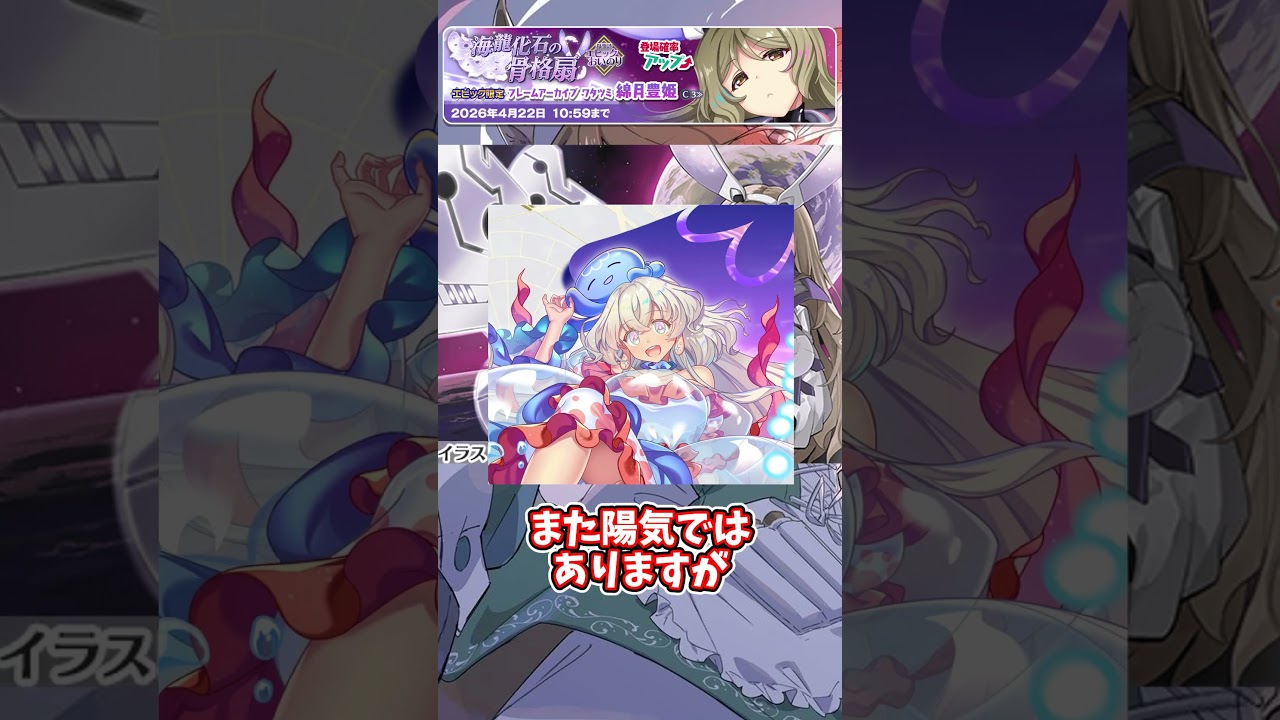 【東方LostWord】ワタツミの骨格化石について【東方ロストワード】【東ロワ】【ロスワ】