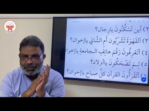 Day 24  (Lesson 12 B)  |  Madina Arabic Book 2 in Urdu  دروس اللغة ج ٢  |  A. Salam  |  Feb 6, 2021