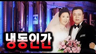 Download lagu 냉동인간 마지막 까지 끈을 놓지 마라 미스터리 실화 사건  스토리텔링 오디오북 상황극 mp3