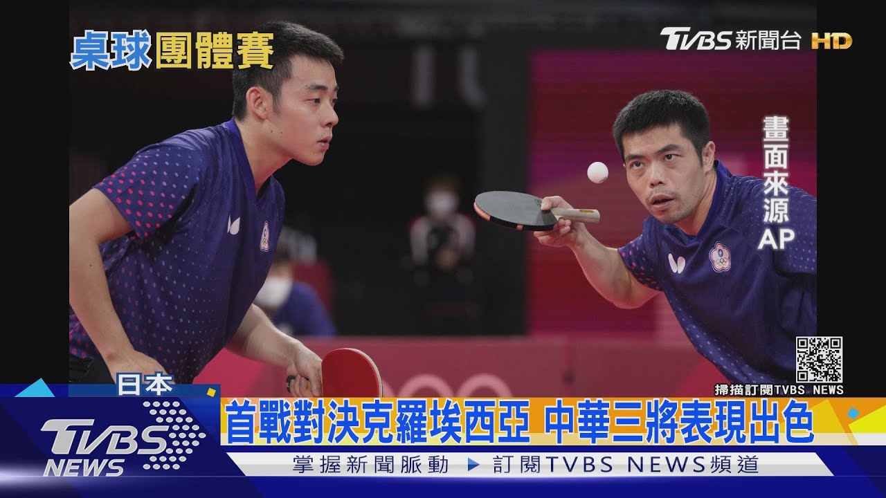 有片／復仇戰來了！桌球男團晉級八強　今天對決德國奧恰洛夫