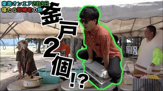 【東海オンエア】あちきの好きなシーン集だぴょん43