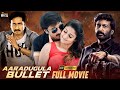 Aaradugula Bullet Latest Full Movie 4K Gopichand Nayanthara Malayalam Mango Indian Films