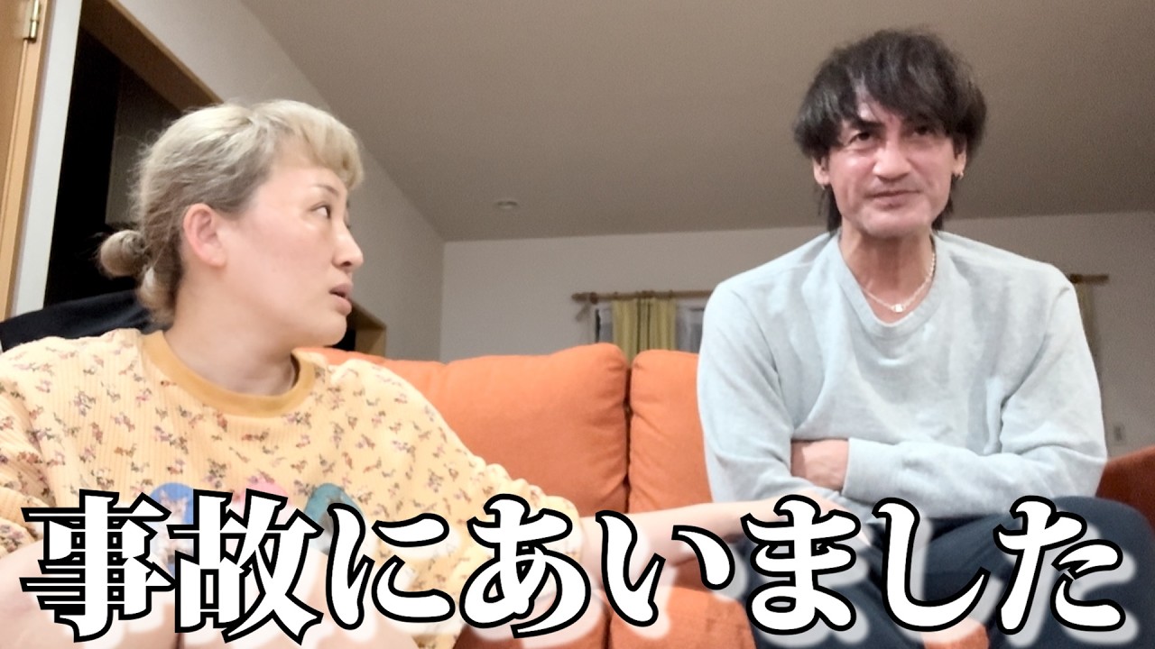 【ガチ】ニュースみたいな事故が本並さんに起きました