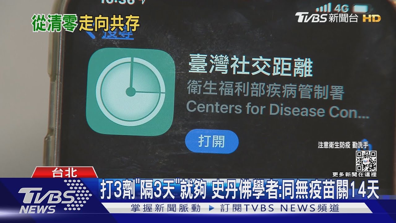 打3劑「隔3天」就夠　史丹佛學者：同無疫苗關14天