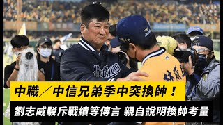 [閒聊] 小劉子志威受訪影片...