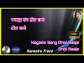 Nagada Sang Dhol  Baje | Goliyon Ki Raasleela Ram-Leela (2013) | Karaoke | Navaratri | Shreya Ghosal