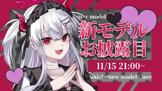 開始 - 【新モデルお披露目】この可愛さ、オタクがガチ恋してしまっても仕方ない…【彼女なぉた】