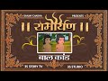 Baal Kand बाल कांड Ramayan Episode 2 Full Hindi Katha Ramayan Animation HD 3S Story TV